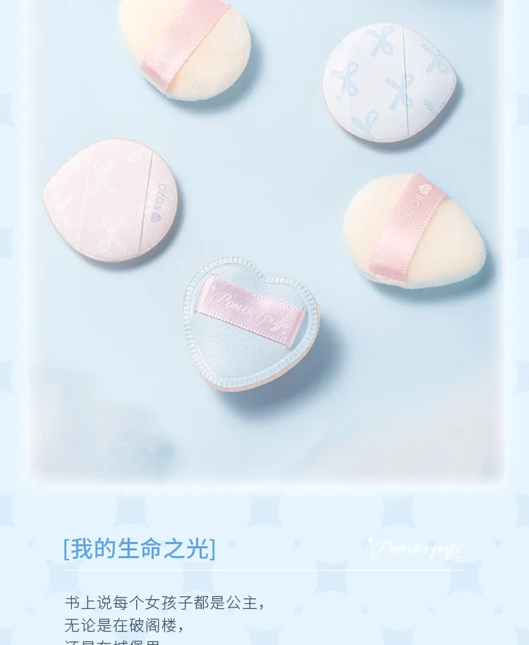 ROZO Lolita Mini Powder Puff Set-5pcs	